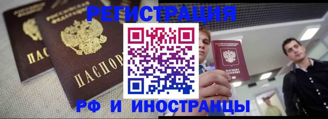временная регистрация 2025 в Сосногорске