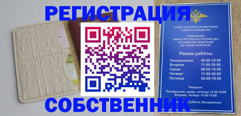 прописка гарантия в Сосногорске