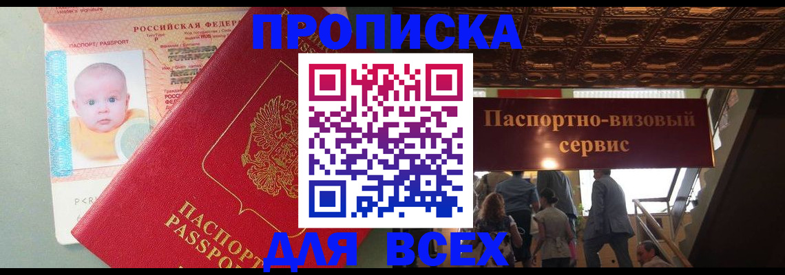 временная регистрация недорого в Сосногорске
