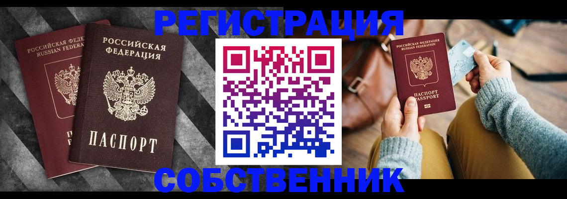 временная регистрация гарантия в Сосногорске