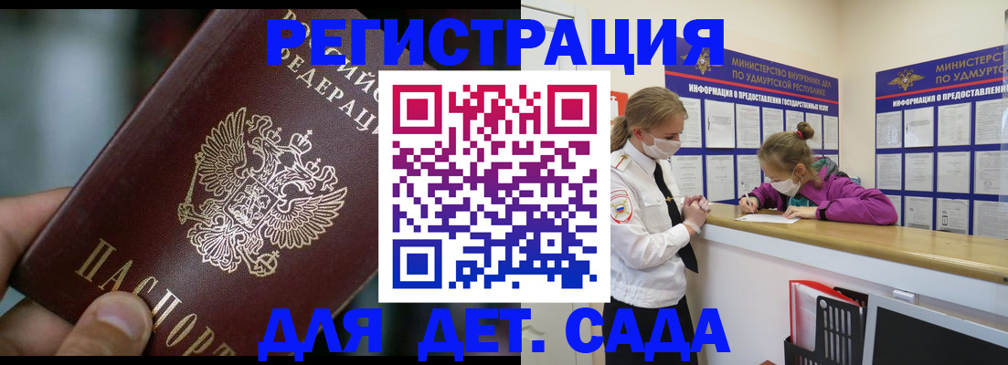 регистрация для школы в Сосногорске